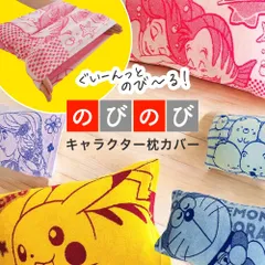 すみっコぐらし☆あったかポケット付き敷きパッド☆ダブルサイズ☆San-x☆送料込 すみっコぐらし☆あったかポケット付き敷きパッド☆ダブルサイズ