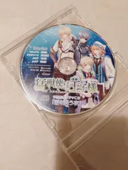 ドラマCD】猛獣使いと王子様 予約特典「国を想う夜」