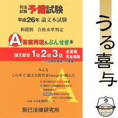 2025年最新】選択科目 辰巳の人気アイテム - メルカリ