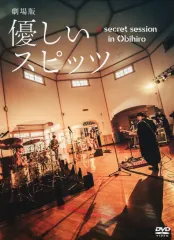 劇場版 優しいスピッツ a secret session in Obihiro 劇場版 優しいスピッツ a secret session in Obihiro [UNIVERSAL