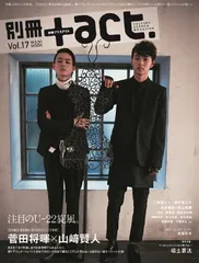 別冊+act. Vol.17 (2014) CULTURE SEARCH MAGAZINE (ワニムックシリーズ 211)のサムネイル