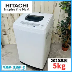 大阪送料無料☆3か月保障付き☆洗濯機☆日立☆5kg☆2020年☆NW-50E☆IS-807