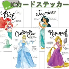 ICカード ステッカー シール ディズニー プリンセス アリエル シンデレラ ジャスミン ラプンツェル デコ 個人情報保護 通勤 通学 定期 IC カードサイズ キャラクター グッズ かわいい おしゃれ  SUICA ICOCA PITAPA  ※◆