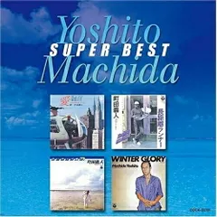 ★サイン入りLP　YOU＆ME　町田義人/町田よしとさん ☆サイン入りLP YOU＆ME 町田義人/町田よしとさん 51QM74M1WGL