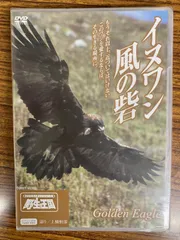 2025年最新】日本のワシタカ類の人気アイテム - メルカリ