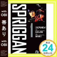 2026年最新】スプリガン 皆川の人気アイテム - メルカリ