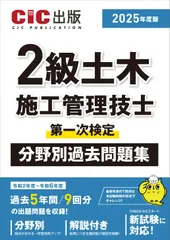 【期間限定値引き中】令和２年度　一級建築施工管理技士　講座テキスト、問題集 わかって合格る 1級建築施工管理技士 二次検定テキスト&12年過去