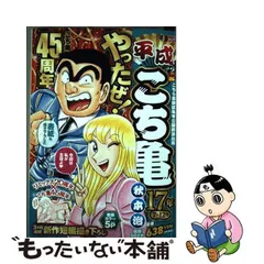 2023年最新】こち亀 平成の人気アイテム - メルカリ