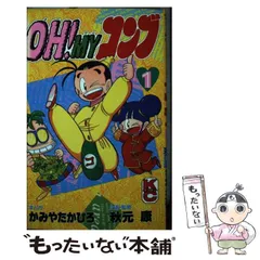 OH!MYコンブ レンタル落ちビデオ全8巻 OH!MYコンブ レンタル落ちビデオ全8巻 - メルカリ
