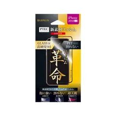 iPhone XS Max ／ iPhone 11pro Max 「PTEC」 9H 全画面フィルム 高硬度9H ／ ブラック 6.5インチ