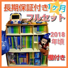 【NY①】 DWEフルセット 2025年最新】フルセット ディズニー英語システムの人気アイテム