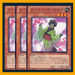 カラクリ小町 弐弐四 3枚 ノーマル - メルカリ