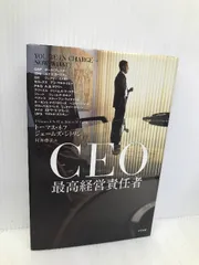 CEO 最高経営責任者 | トーマス・J・ネフ, ジェームス・M