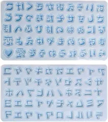 ENN LLC シリコンモールド アルファベット型 レジン用 石膏キャンドル粘土対応(ひらがなカタカナセット)