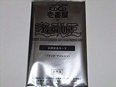 遊戯王 CoCo壱番屋 コラボ 青眼の白龍 3パック - メルカリ