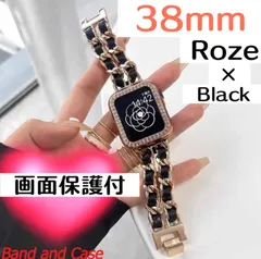 38mm ローズブラック　画面保護付き　アップルウォッチ　カバー　キラキラ　ケース　チェーンベルト　バンド　セット　レザー