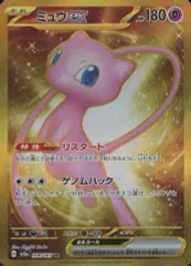 2025年最新】ミュウex urの人気アイテム - メルカリ