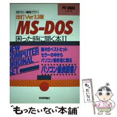 2025年最新】ms-dos pc-98の人気アイテム - メルカリ