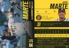 【中古】BBM T50[レギュラーカード]：マルテ