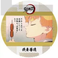 【中古】マグカップ・湯のみ 34.我妻善逸 「コースターコレクション 鬼滅の刃 刀鍛冶の里編 」