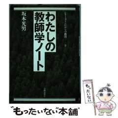 2024年最新】坂本光男の人気アイテム - メルカリ