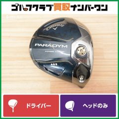 【Fシリアル】キャロウェイ PARADYM トリプルダイヤモンド ドライバー 9.0° ヘッドのみ ヘッド単体 パラダイム 1W DR