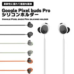 2024年最新】pixel buds proの人気アイテム - メルカリ