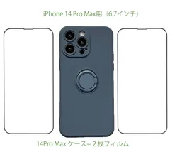 iPhone 14 Pro Max用　6.7インチ　ケース リング付き+フィルム