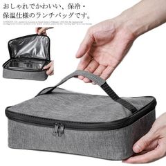 保冷バッグ ランチバッグ 角型 ピクニック スクエアトート 保温 コンパクト お弁当バッグ シンプル 行楽 クーラーバッグ 保温バッグ 保冷 
