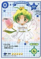 2025年最新】デ・ジ・キャラット カードの人気アイテム - メルカリ