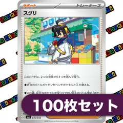 2025年最新】スグリの人気アイテム - メルカリ