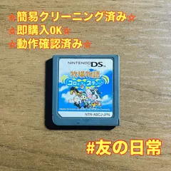 牧場物語 コロボックルステーション DS 46