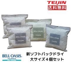 TEIJIN 新ソフトパックドライ　大サイズ４個セット