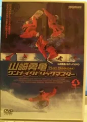 2025年最新】山崎勇亀の人気アイテム - メルカリ