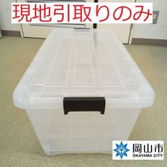 【現地引取りのみ、リユース品】 収納ボックス③　傷汚れあり