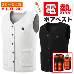 電熱ベスト ボアベスト ヒーターベスト 発熱 温熱ベスト バッテリー別売り 内蔵 16ヒーター 即暖かい 即暖 防寒 洗濯可 メンズ レディース 登山 キャンプ スキー 散歩 スケート 釣り アウトドア 袖なし 軽量