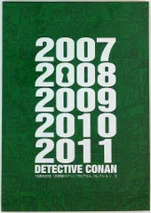 2025年最新】名探偵コナン プログラムコレクションの人気