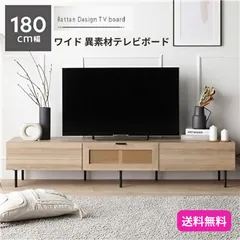 昭和レトロ ラタンテレビボード テレビ台 籐家具 ビンテージ 昭和レトロ ラタンテレビボード テレビ台 籐家具 ビンテージ