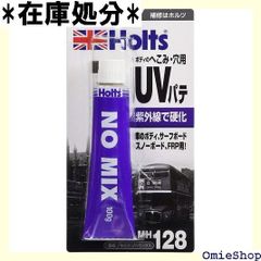 ホルツ 補修用パテ 紫外線硬化タイプ ノーミックス UVパテ 100g MH128 50