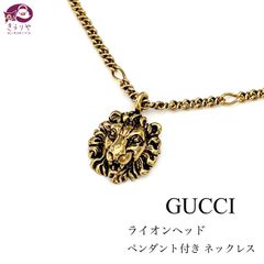 GUCCI グッチ 410673 ライオンヘッド ペンダント付き ネックレス エイジドフィニッシュ ゴールドカラーメタル チェーン全長61.5㎝ イタリア製