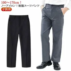 子供用 フォーマルパンツ 男の子 女の子 スーツパンツ キッズ 長ズボン ロングパンツ テーパードパンツ カジュアルパンツ ジュニア スラックス チノパンツ ウエストゴム ボトムス 卒園式 入学式 卒#itaiya4680