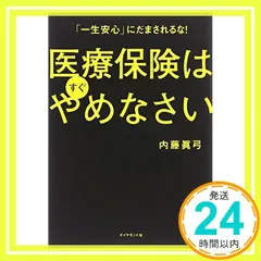 医療系 本 5冊セット 医学書 5冊セット 日本医学教育学会