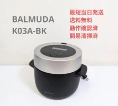 2024年最新】バルミューダ 3合炊き 電気炊飯器 balmuda the gohan