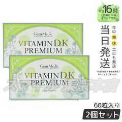 【正規品 2個セット】 Esthe Pro Labo ビタミン D.K プレミアム (0601)