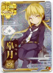 2025年最新】艦これ皐月の人気アイテム - メルカリ 2025年最新】艦これ皐月の人気アイテム - メルカリ