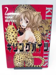 2025年最新】キリング バイツの人気アイテム - メルカリ