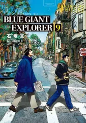 【未使用に近い】ブルージャイアント1~10巻 & SUPREME1~8巻【美品】 71xo7oElQjL.jpg