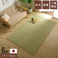 国産 い草 日本製 置き畳 ユニット畳 簡単 和室 3層 約70×70×1.5cm 6P