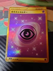 美品　基本超エネルギー UR 7枚セット 2025年最新】基本超エネルギーの人気アイテム - メルカリ