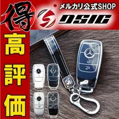 メルセデスベンツ スマートキーケース キーケース Aクラス Bクラス Cクラス Eクラス Sクラス CLA GLA  メンズ レディース ユニセックス オシャレ 高級スマートキーケース